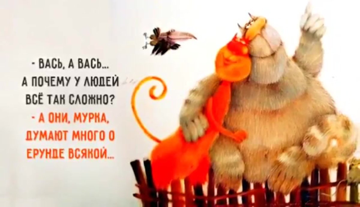 Доброе утро семья