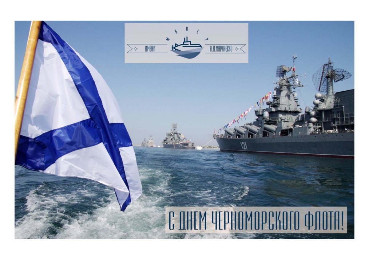 Военный корабль