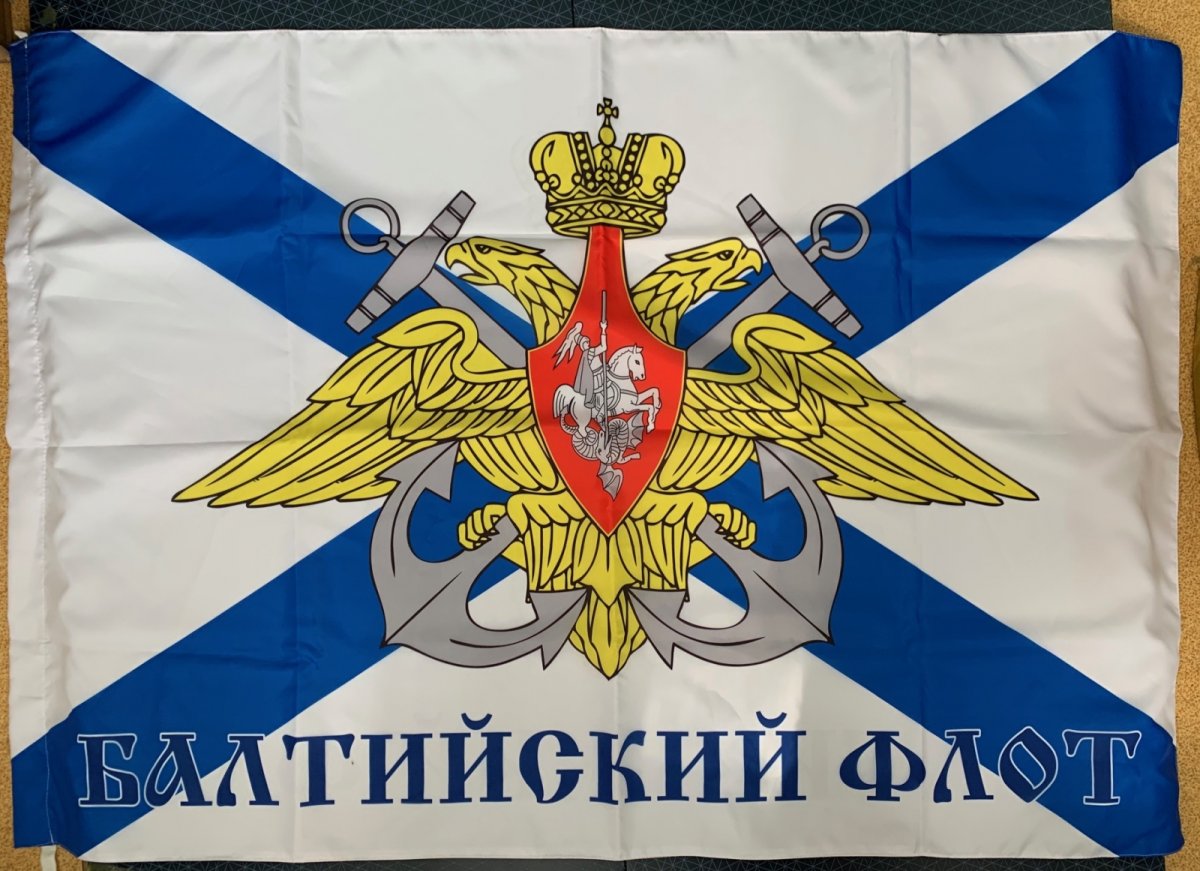 Балтийский флот ВМФ России флаг