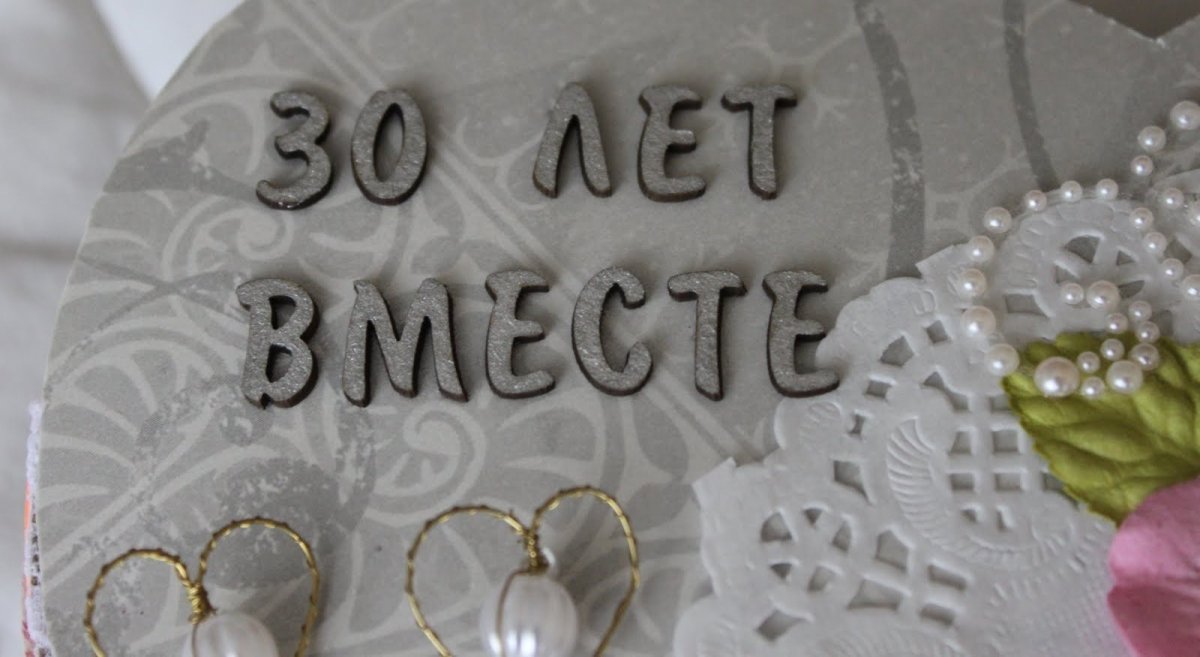 50 Лет свадьбы