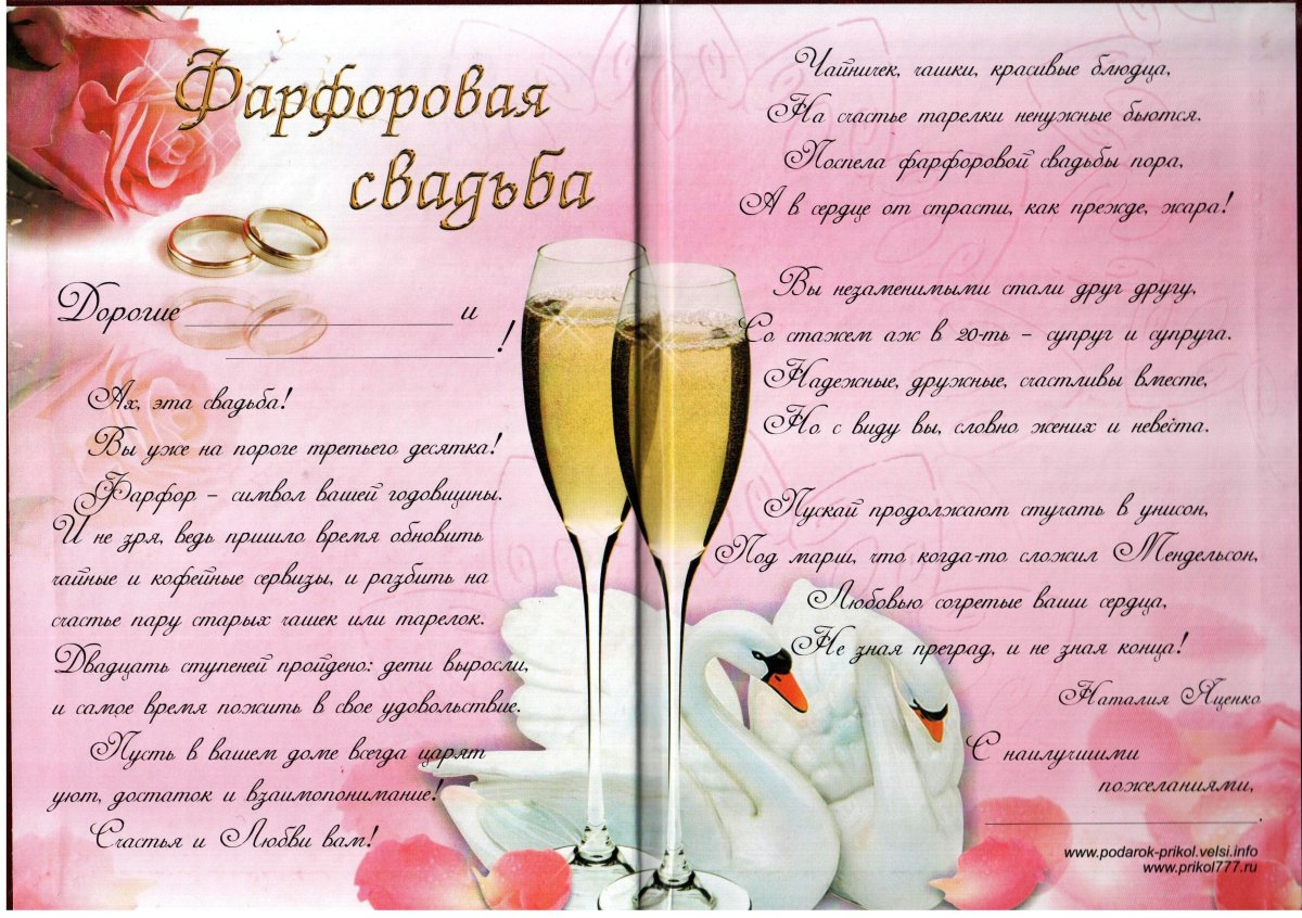 Открытки с годовщиной свадьбы