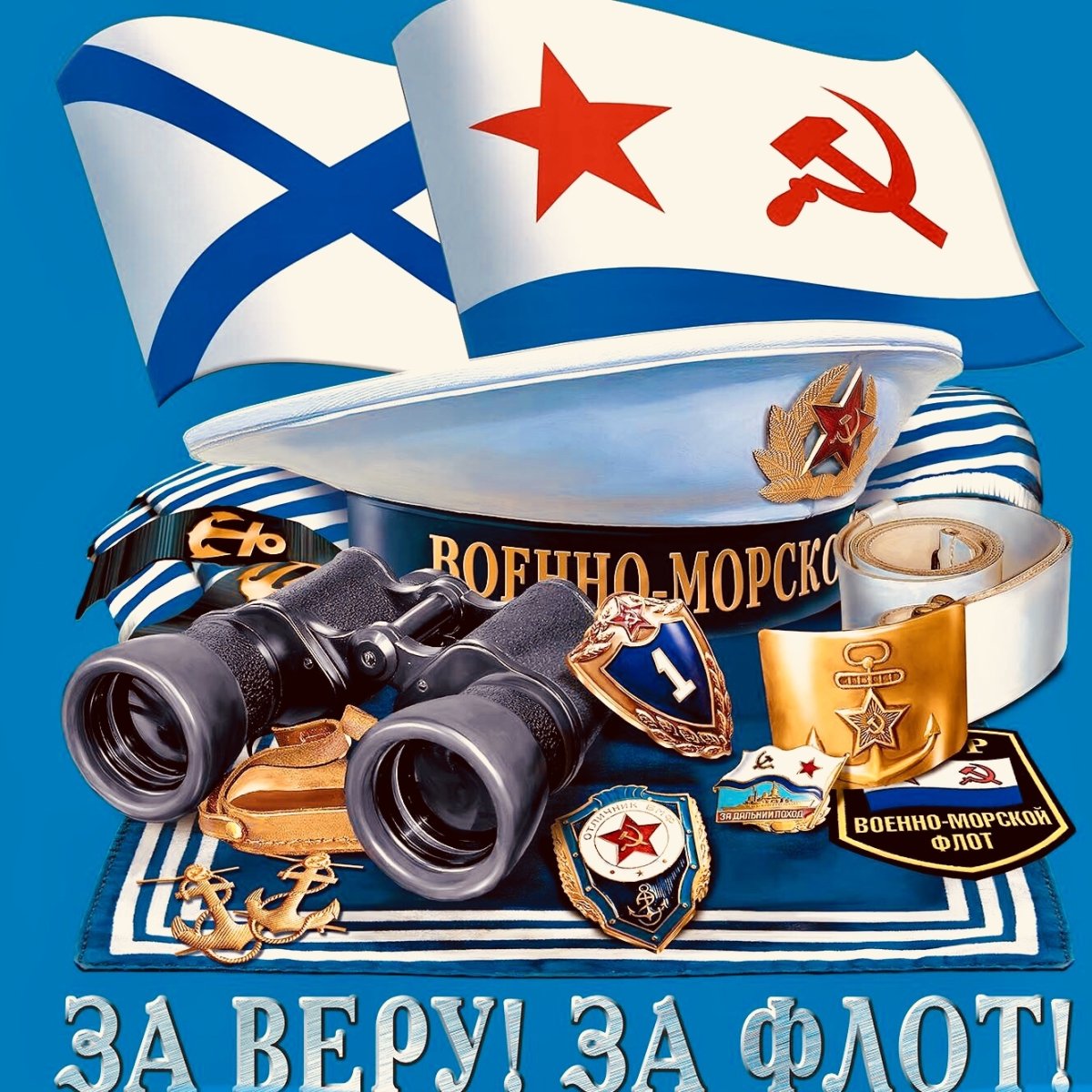 День морской пехоты