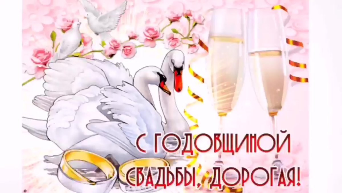 С годовщиной фарфоровой свадьбы