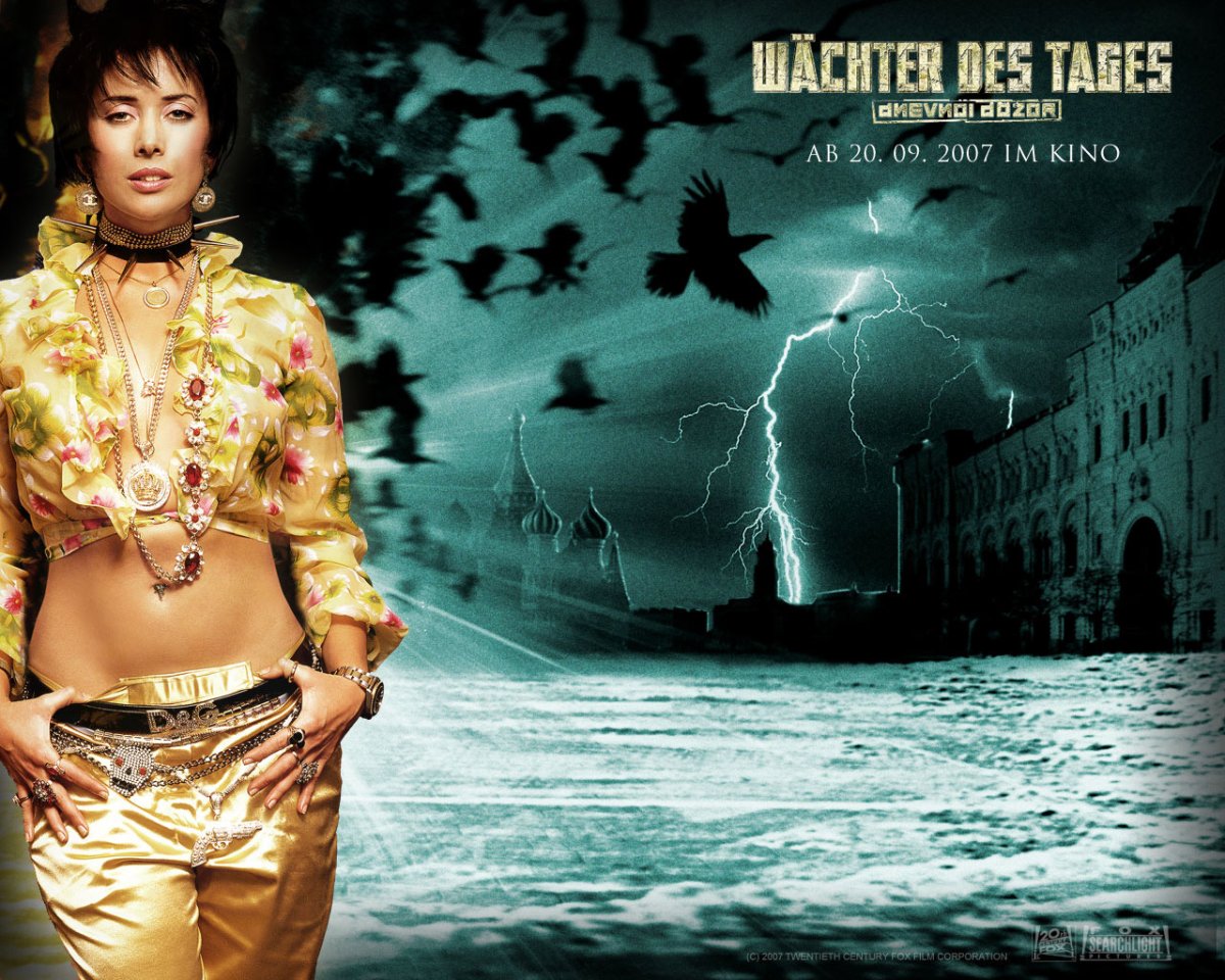 Дневной дозор Алиса