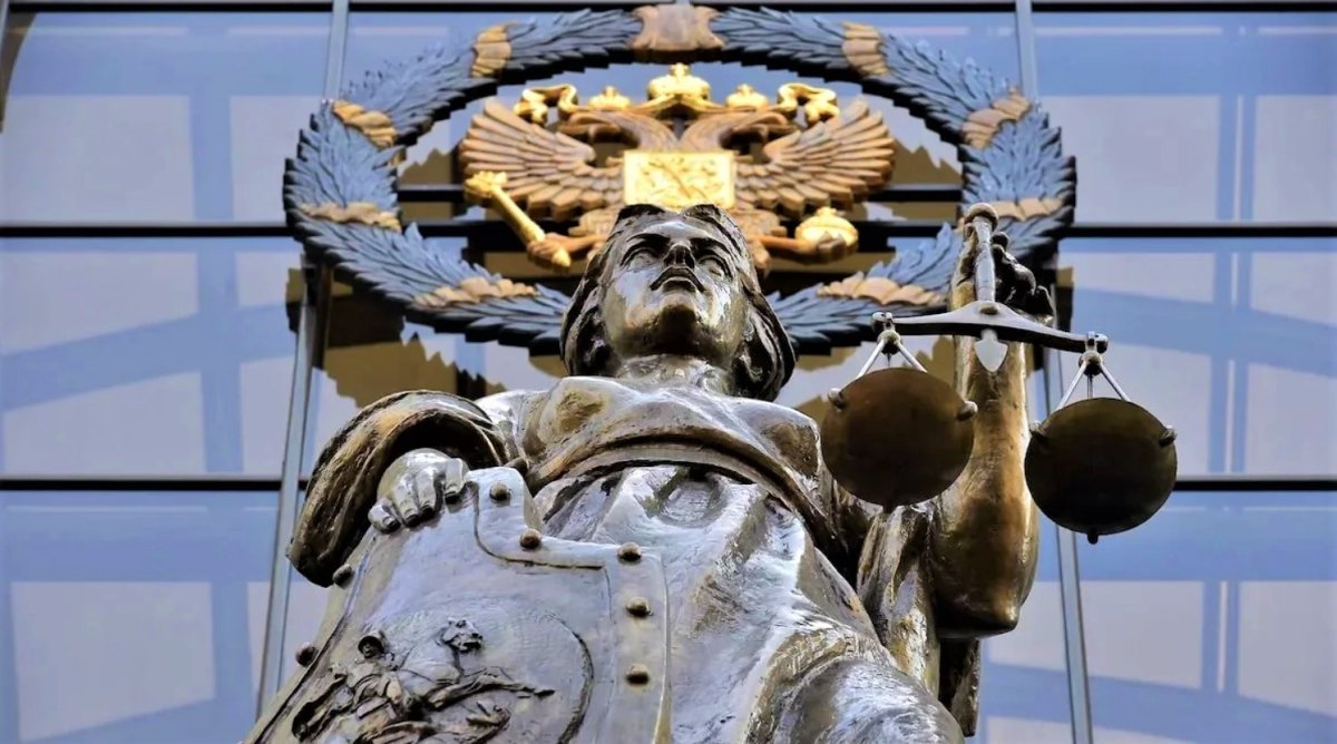 Верховный суд России
