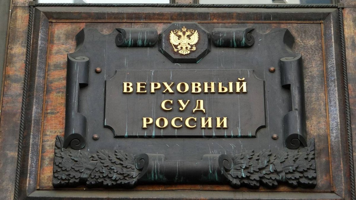 Суприм корт