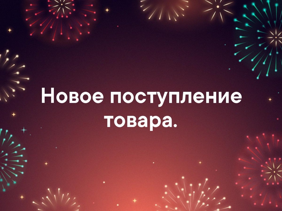 С днем рождения