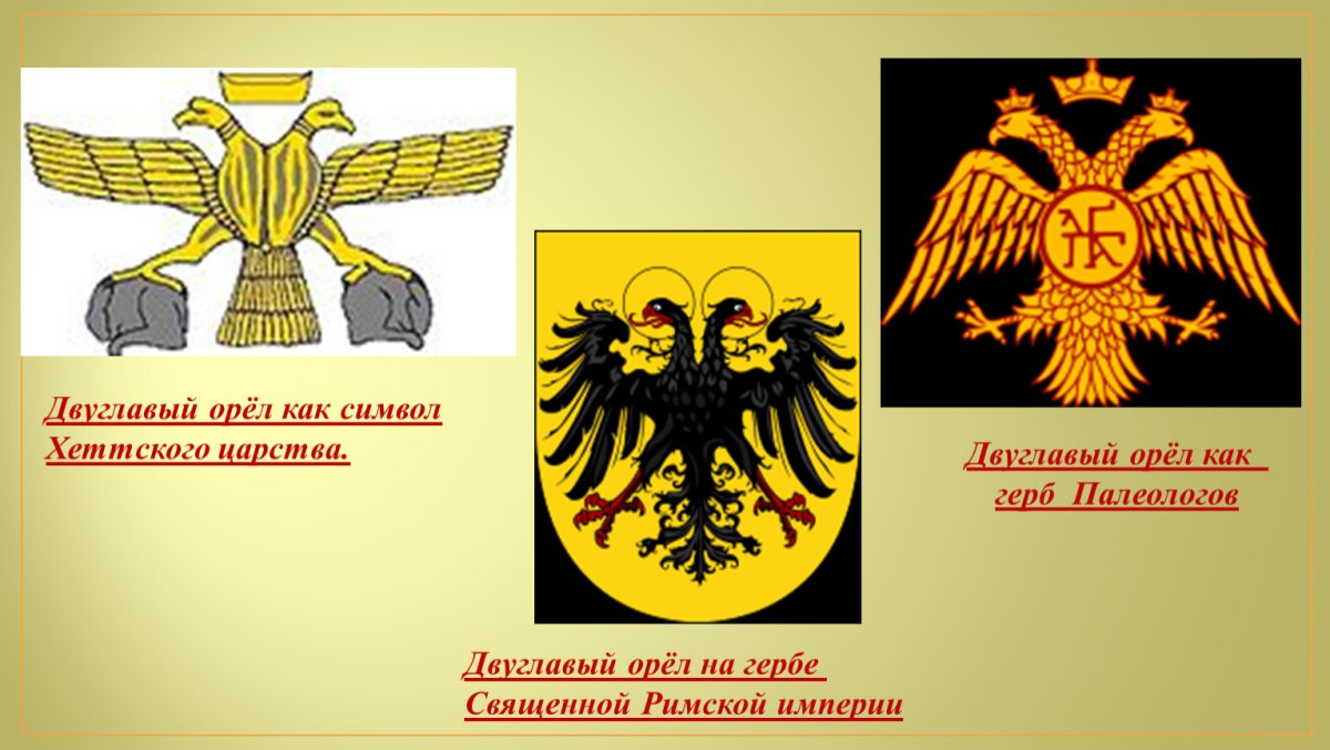 Орёл Российской империи вектор