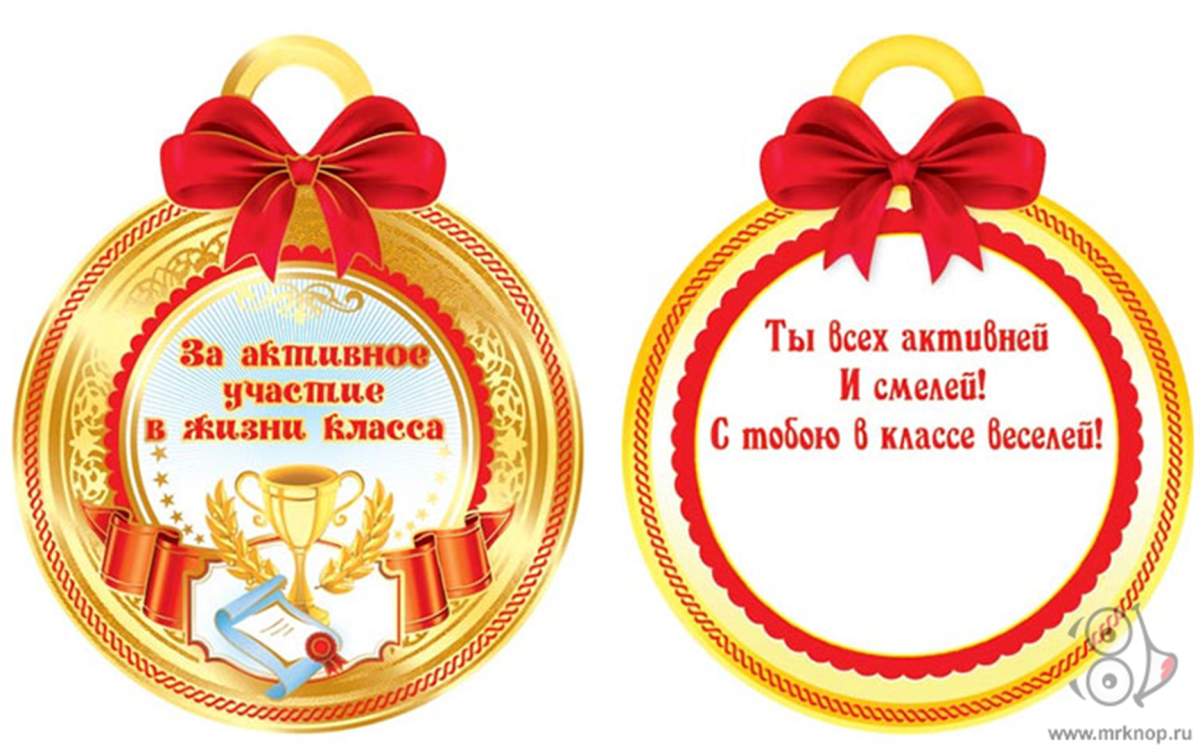 Медаль "за хорошую учебу"