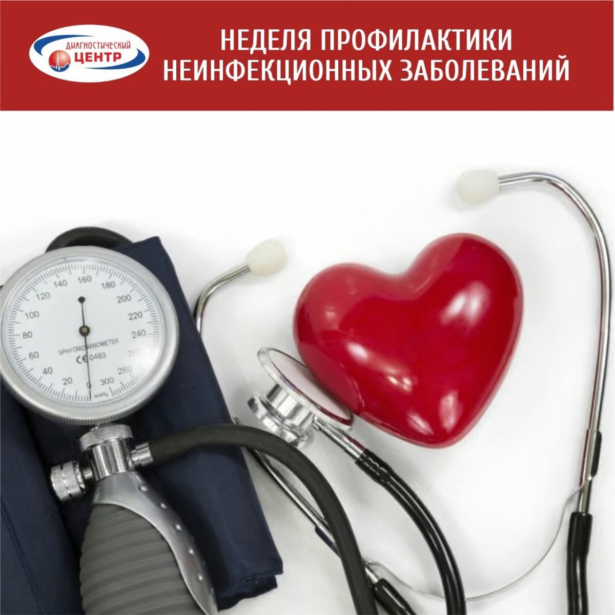 Артериальное давление гипотония