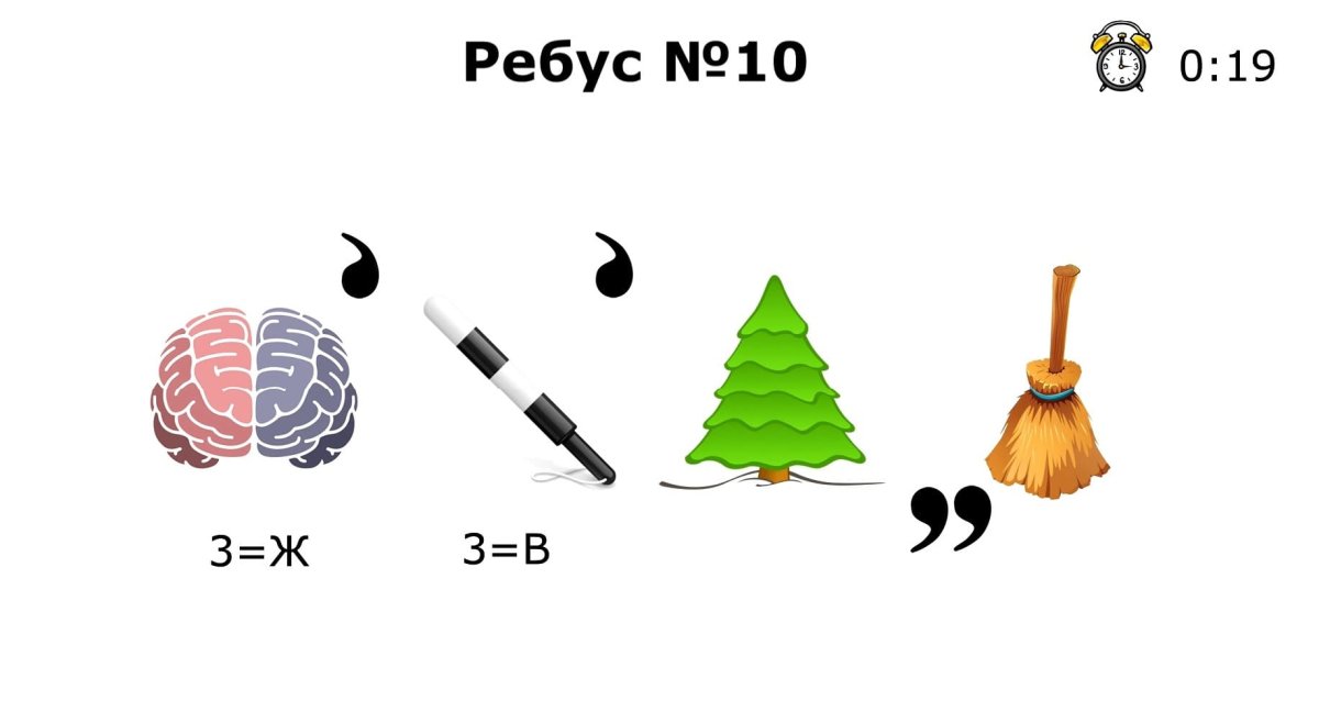 Решить ребус по биологии