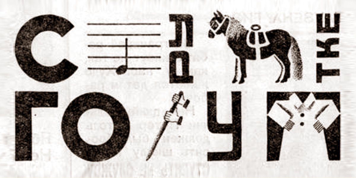 Ребусы сложные