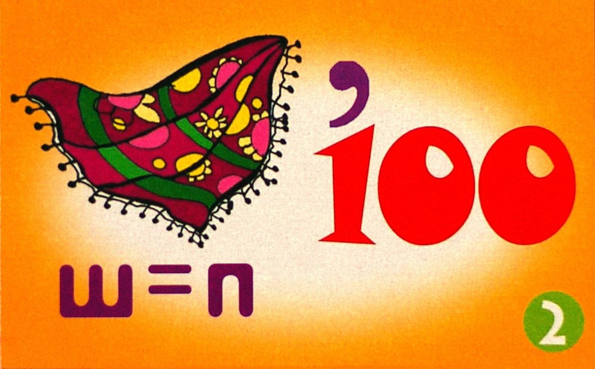 Разгадай ребус ответ