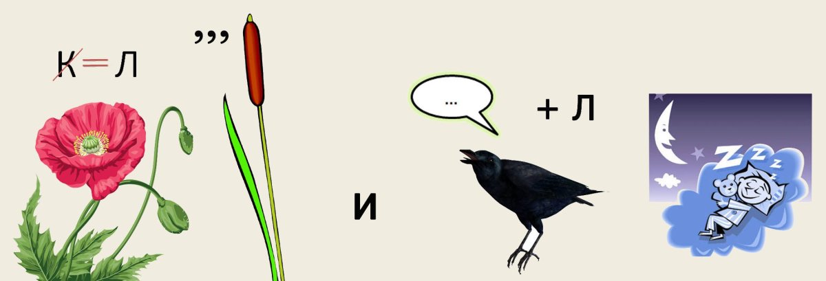 Ребус ребята