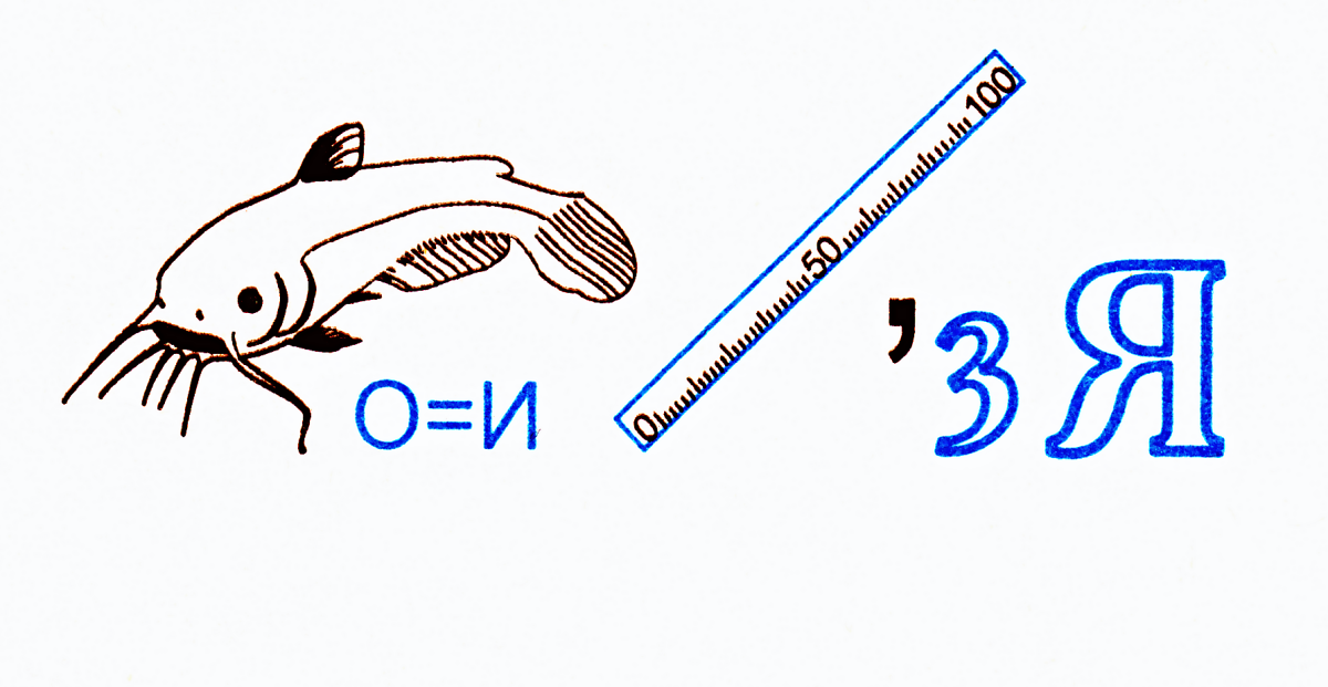 Ребус пицца