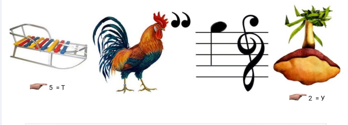 Новогодние ребусы