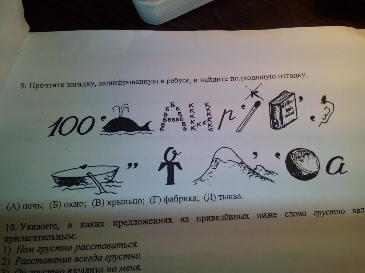 Ребусы на военную тему