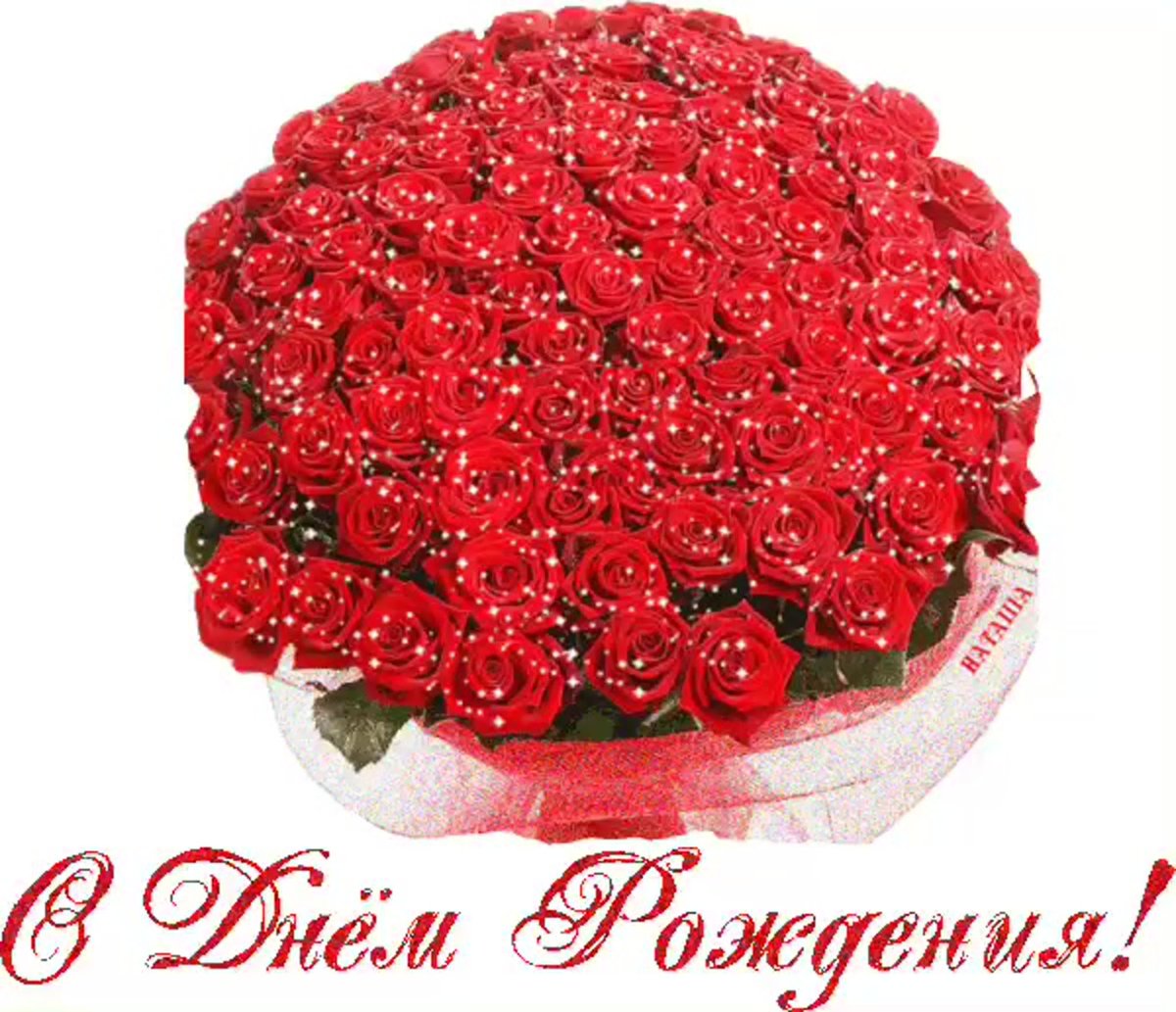 Поздравления с днём рождения маме