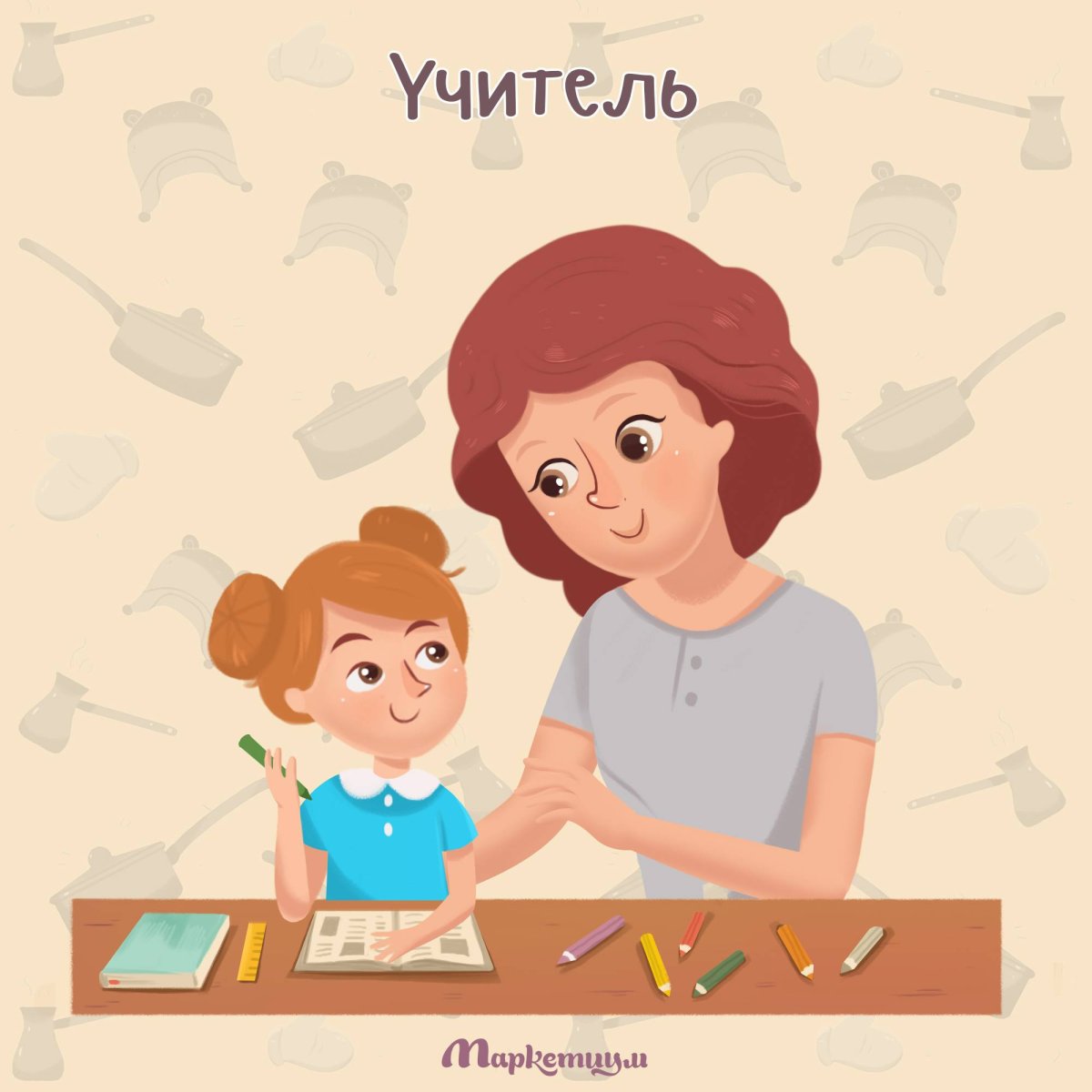 Профессии мам для дошкольников