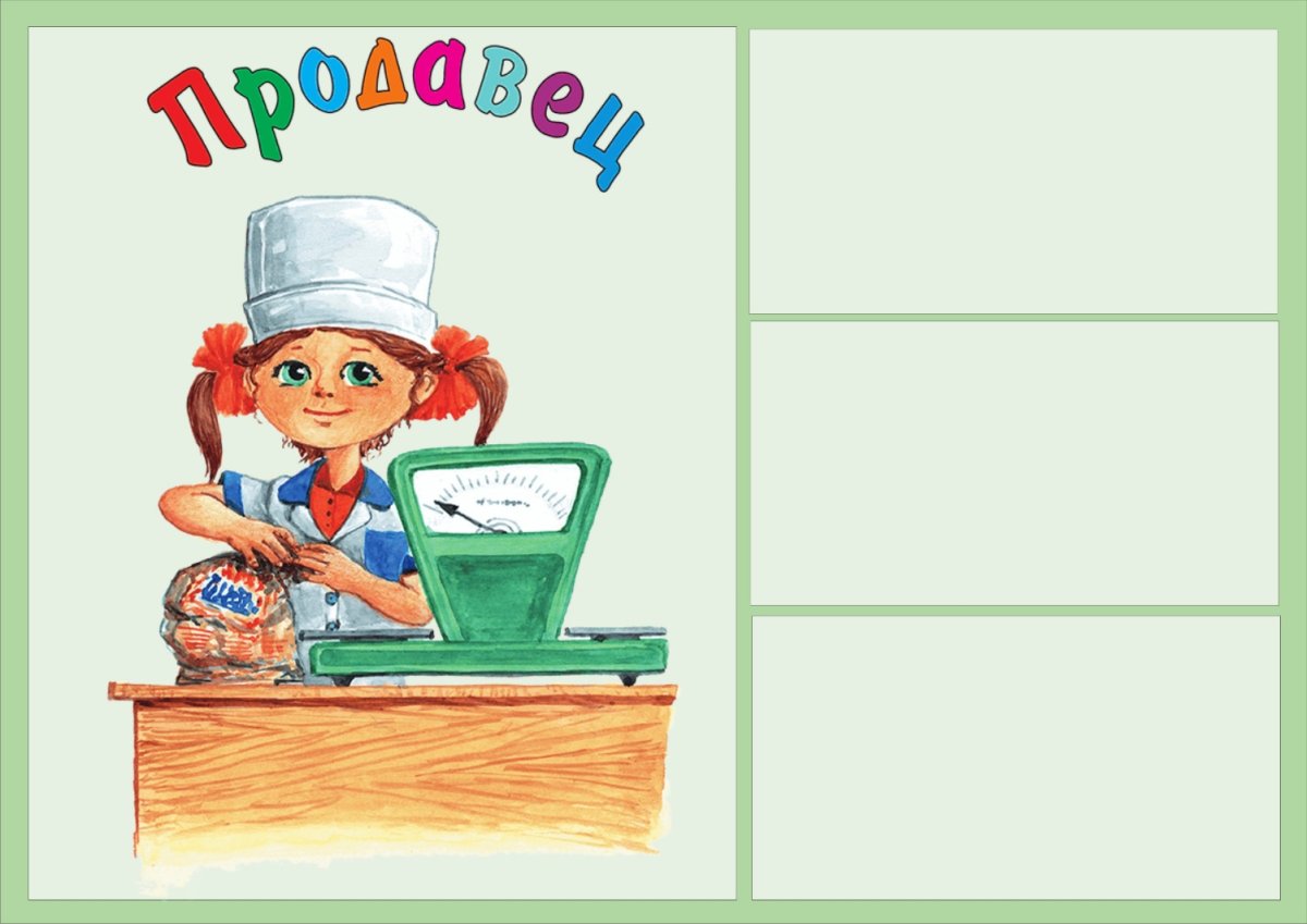 Профессии иллюстрации