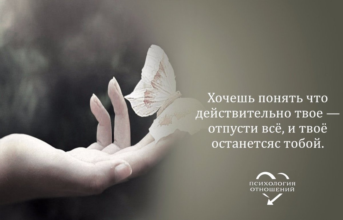 Отпусти любовь