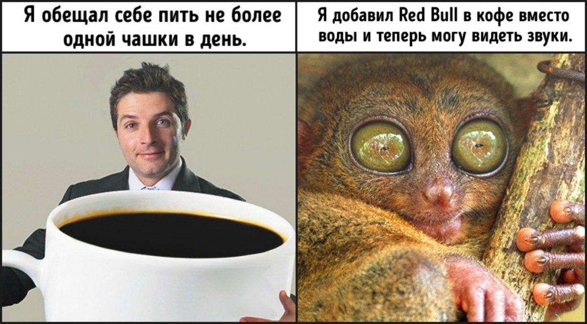 Кофе Мем