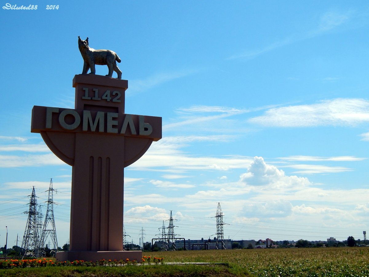Символ города Гомель