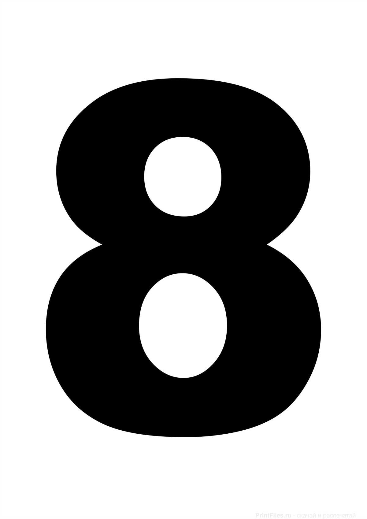 Красочная цифра 8