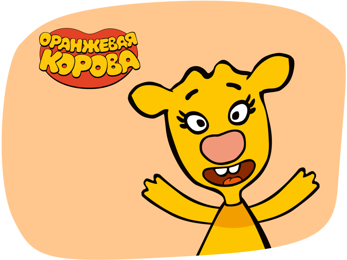 Оранжевая корова папа бык