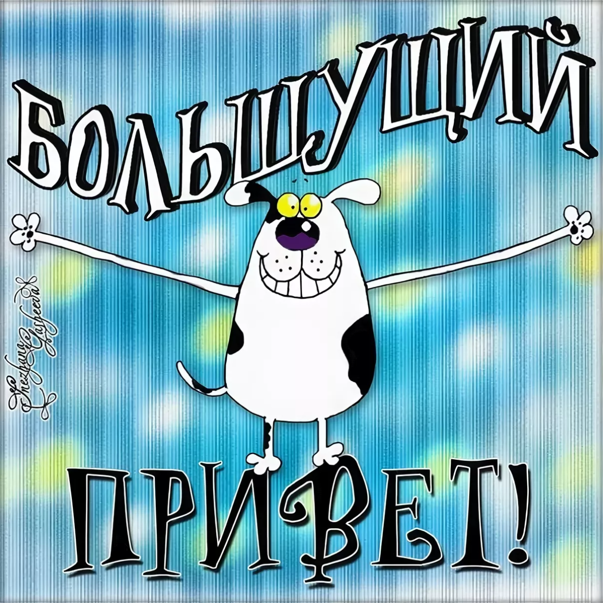 Крошка ши пятница