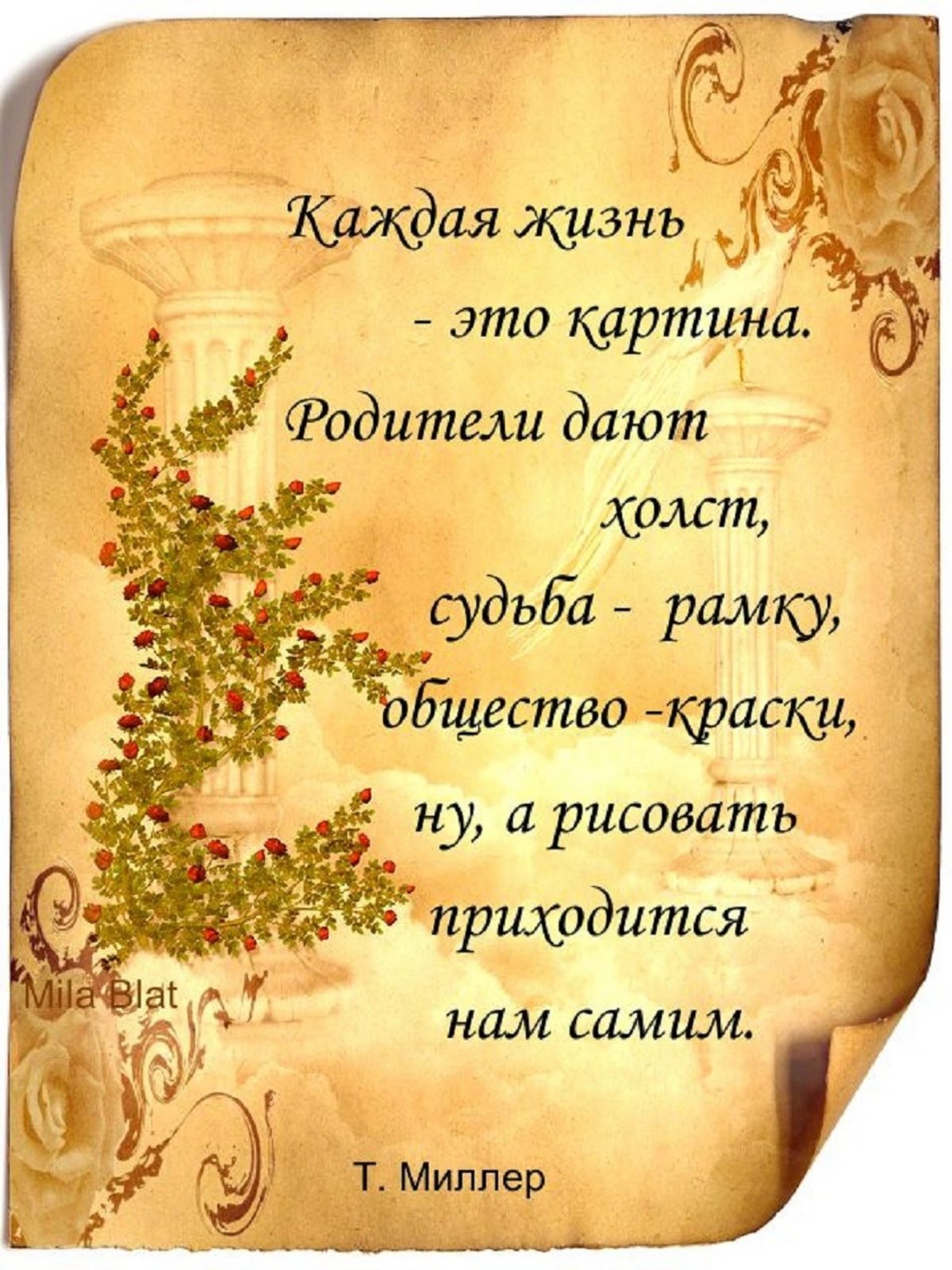 Красивые Мудрые пожелания