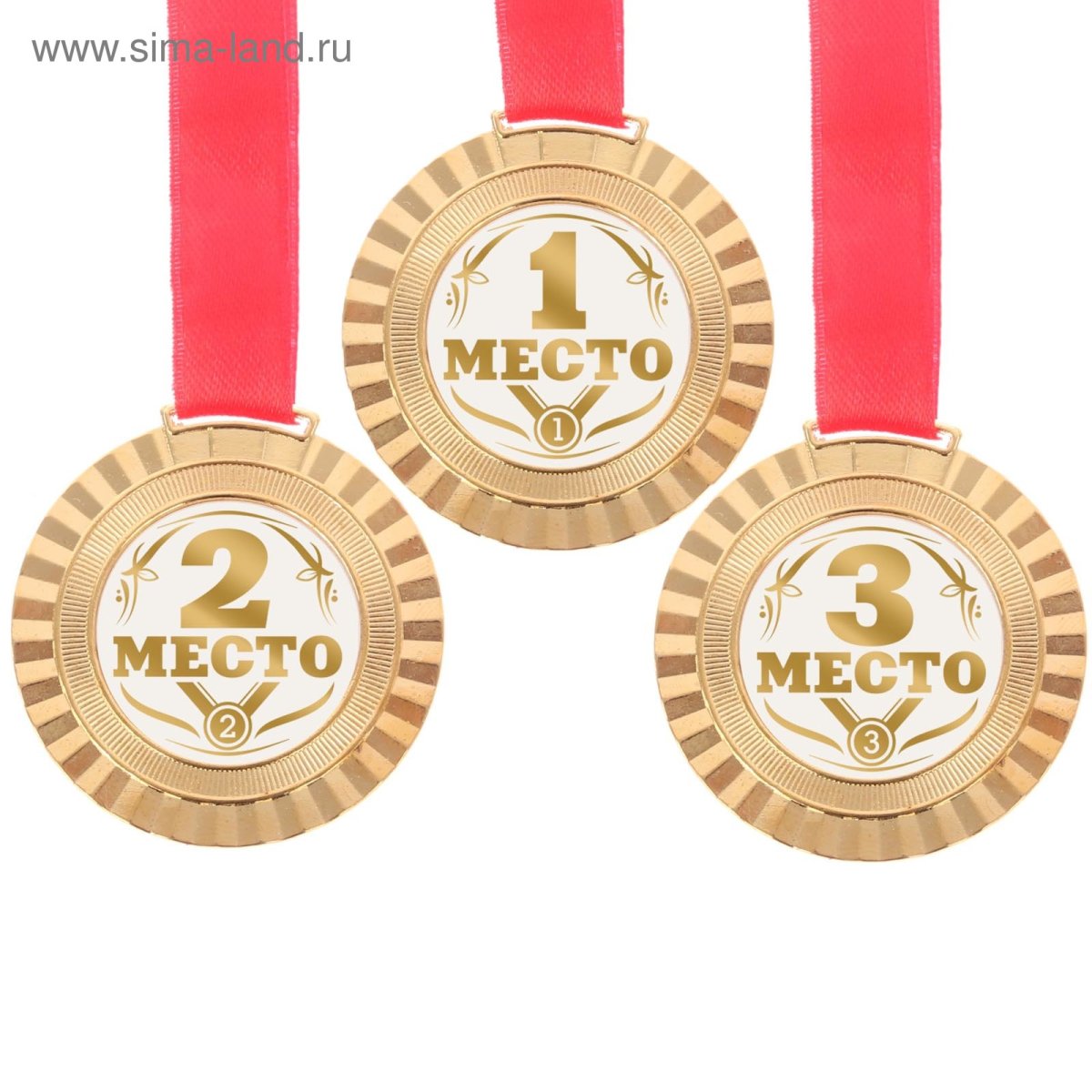 Медали 1 2 3 место