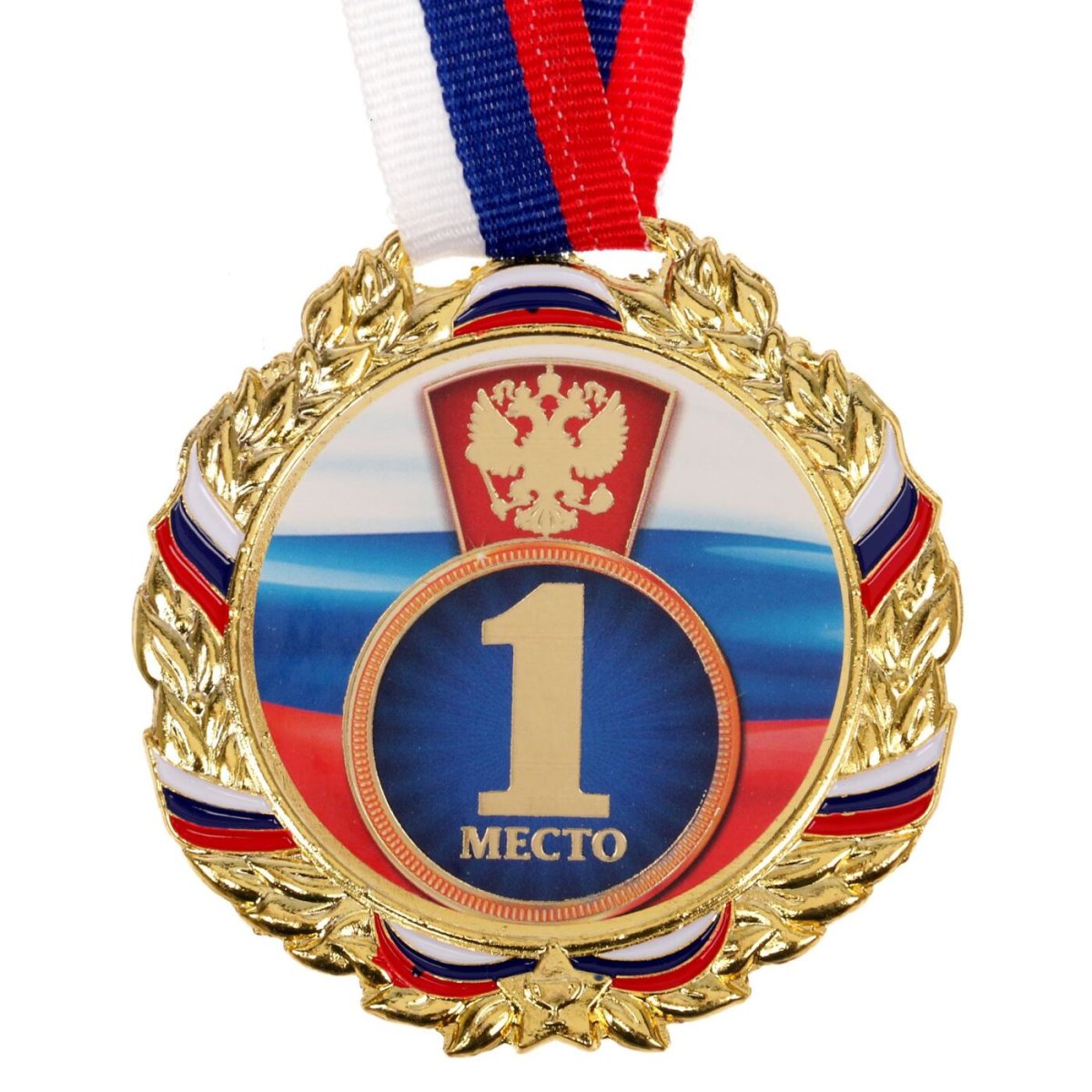 Медаль "1 место"