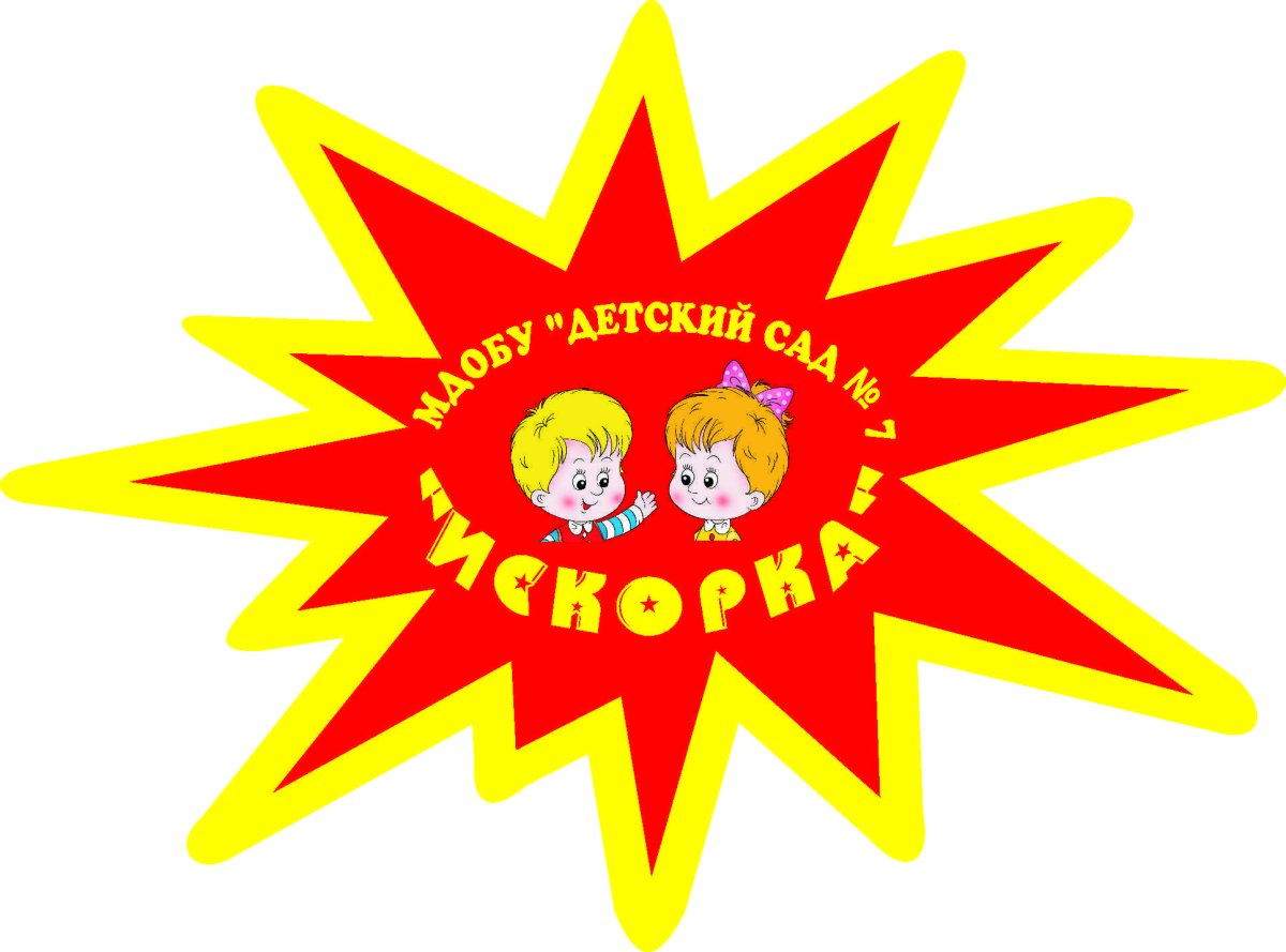 Название отряда Искорки