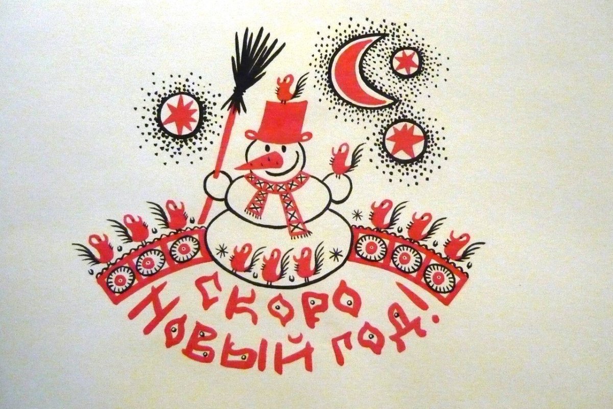 Новогодняя открытка в мезенской росписи