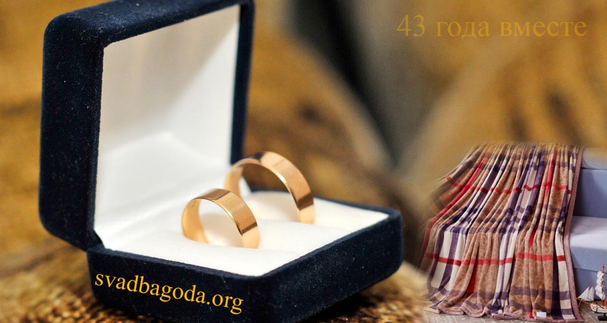 Поздравляю с годовщиной свадьбы 7 лет