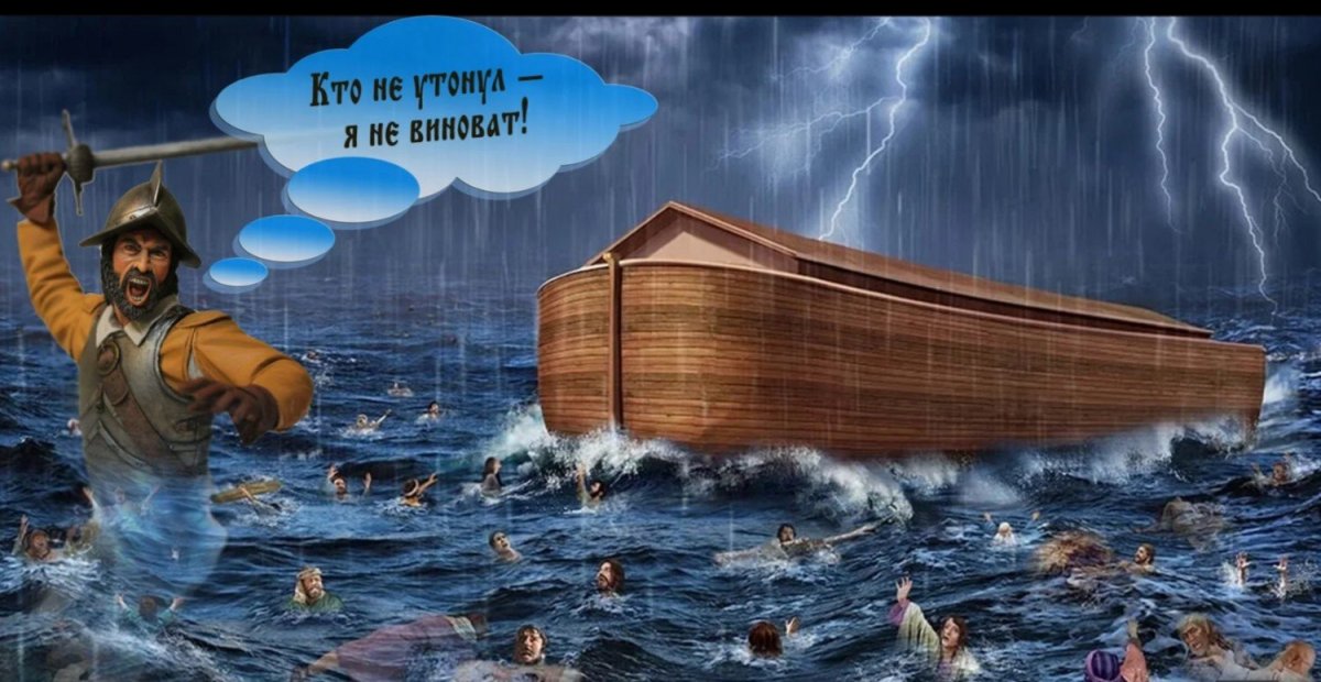 Ковчег картинки