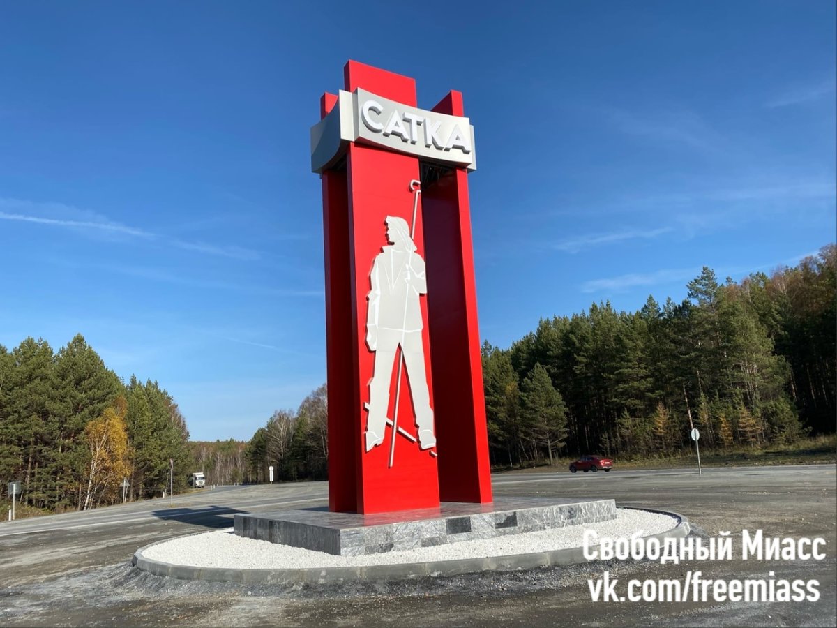 Краеведческий музей город Миасс