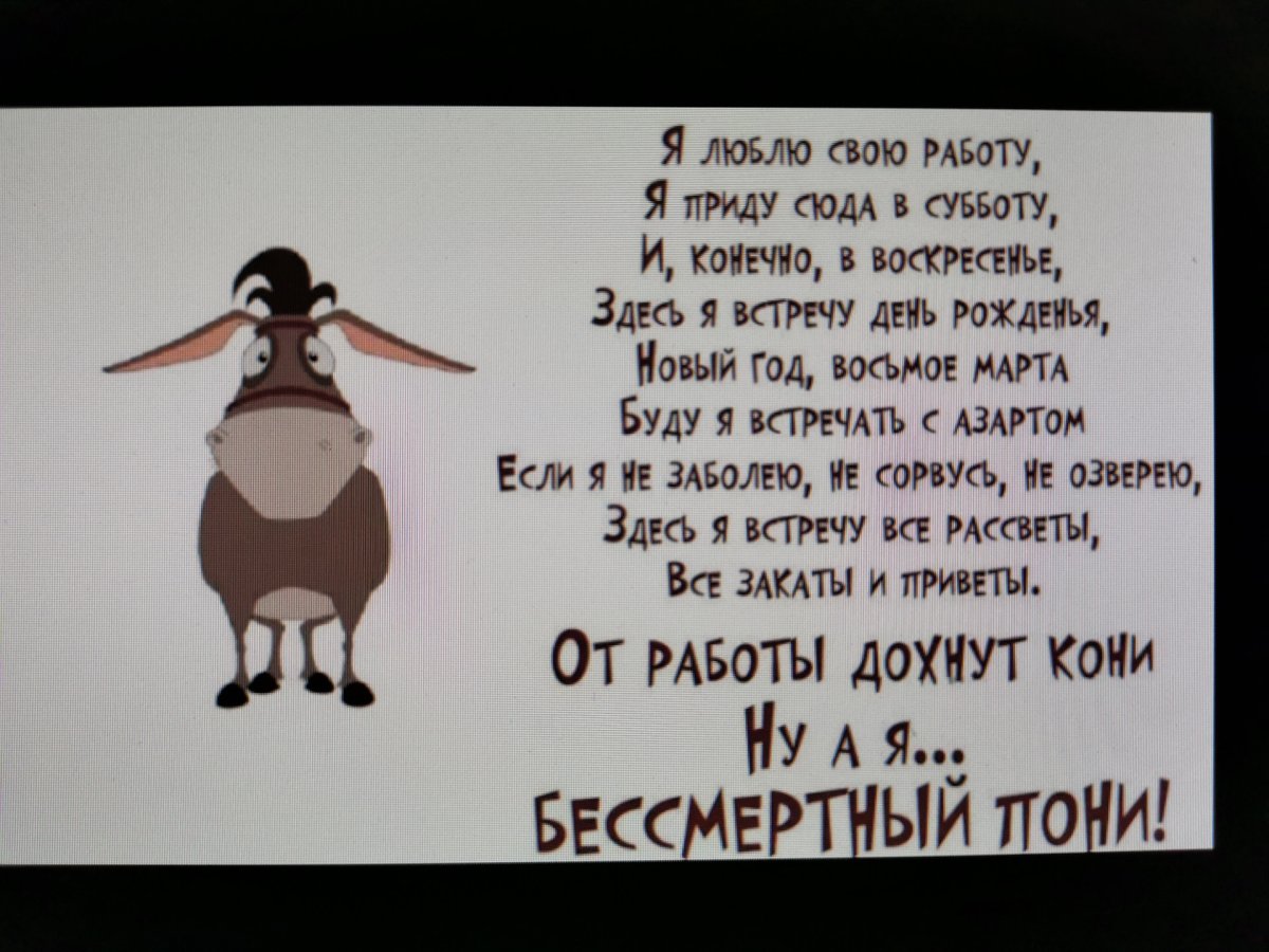 Приколы не хочу на работу