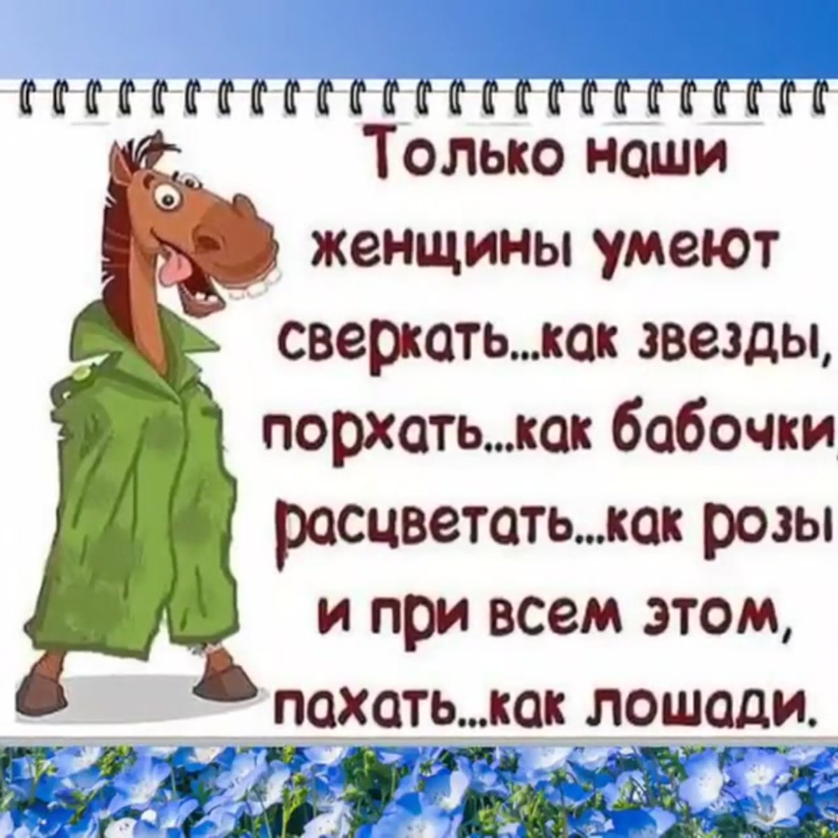 Уставшая лошадь