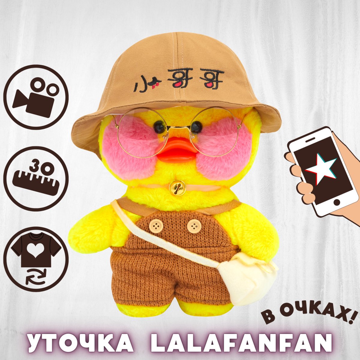 Одежда для уточки игрушки