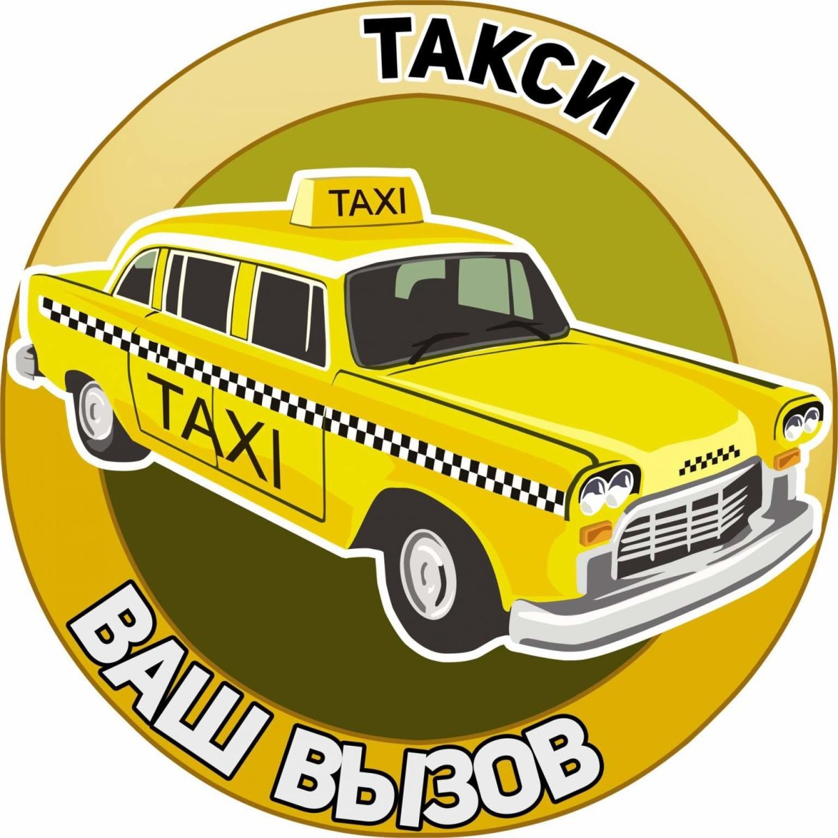 Знак такси