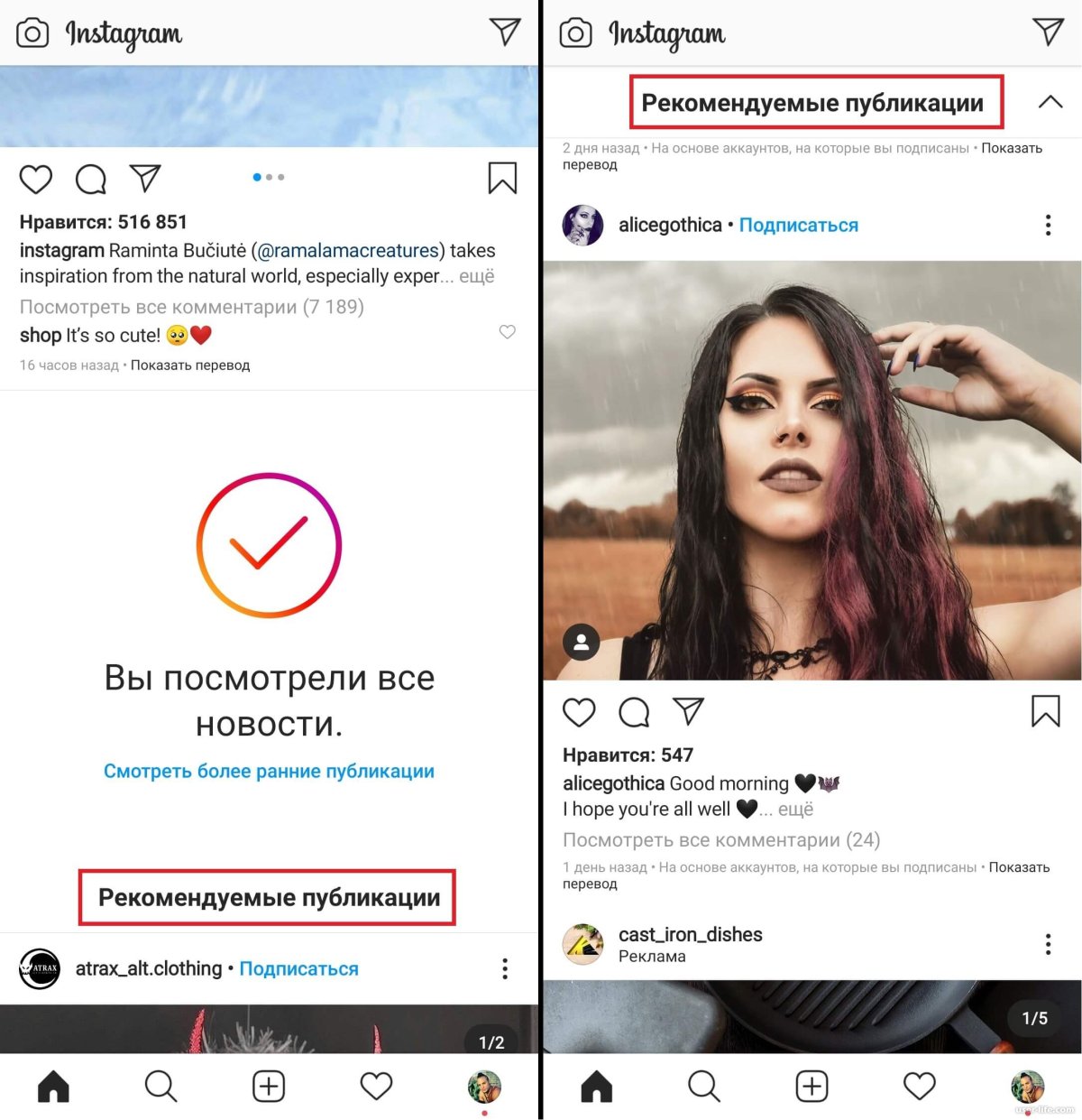 Интересные посты в инстаграмме
