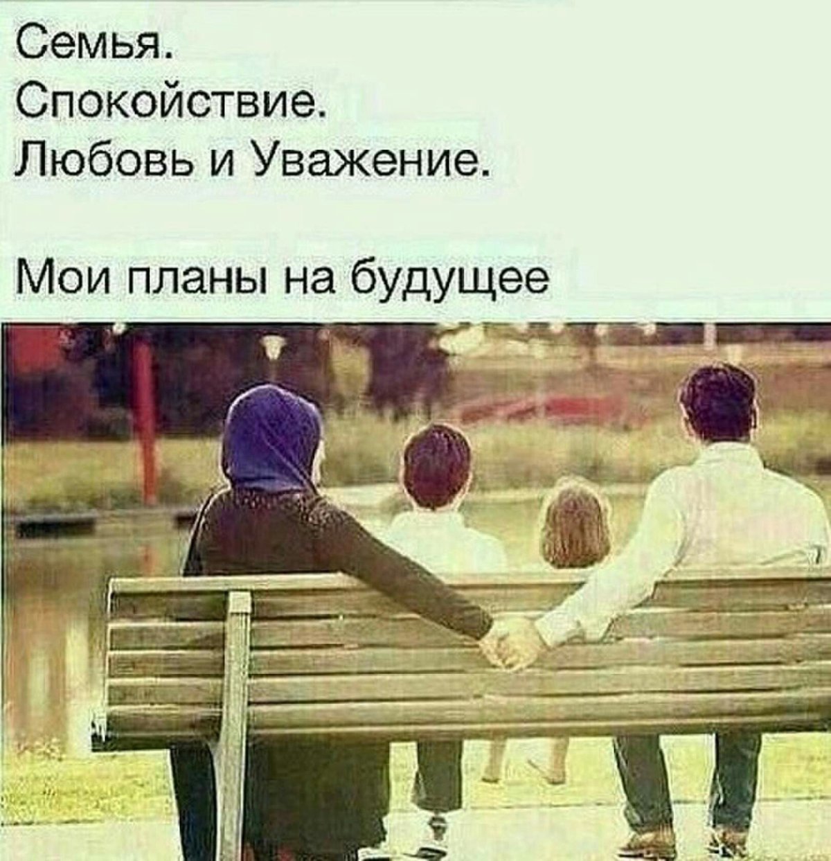 Доверие к людям