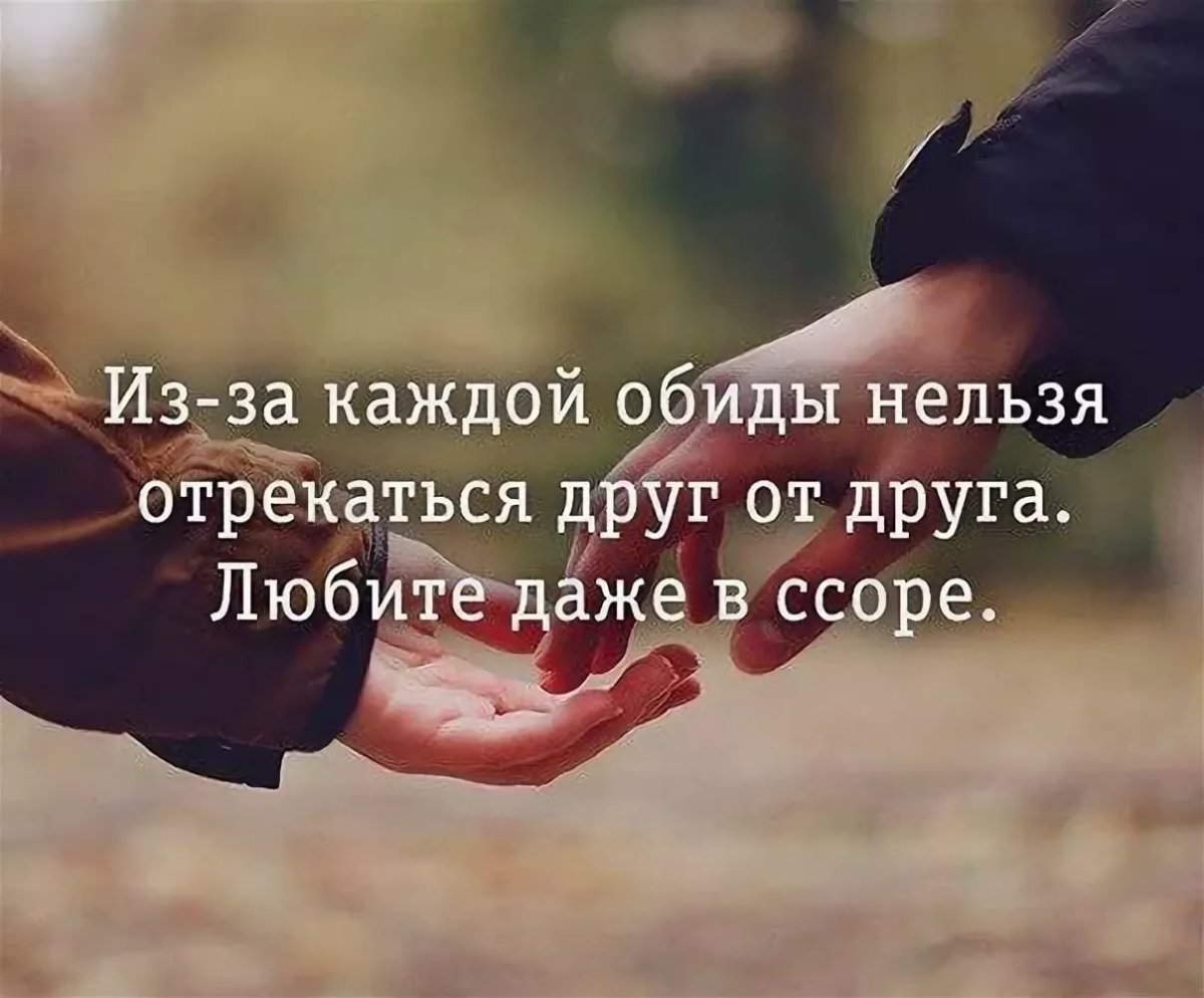 Отношения без доверия цитаты