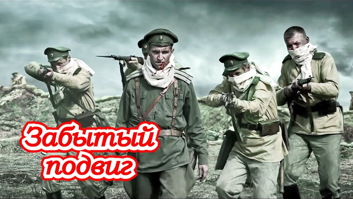 Битва за Осовец атака мертвецов