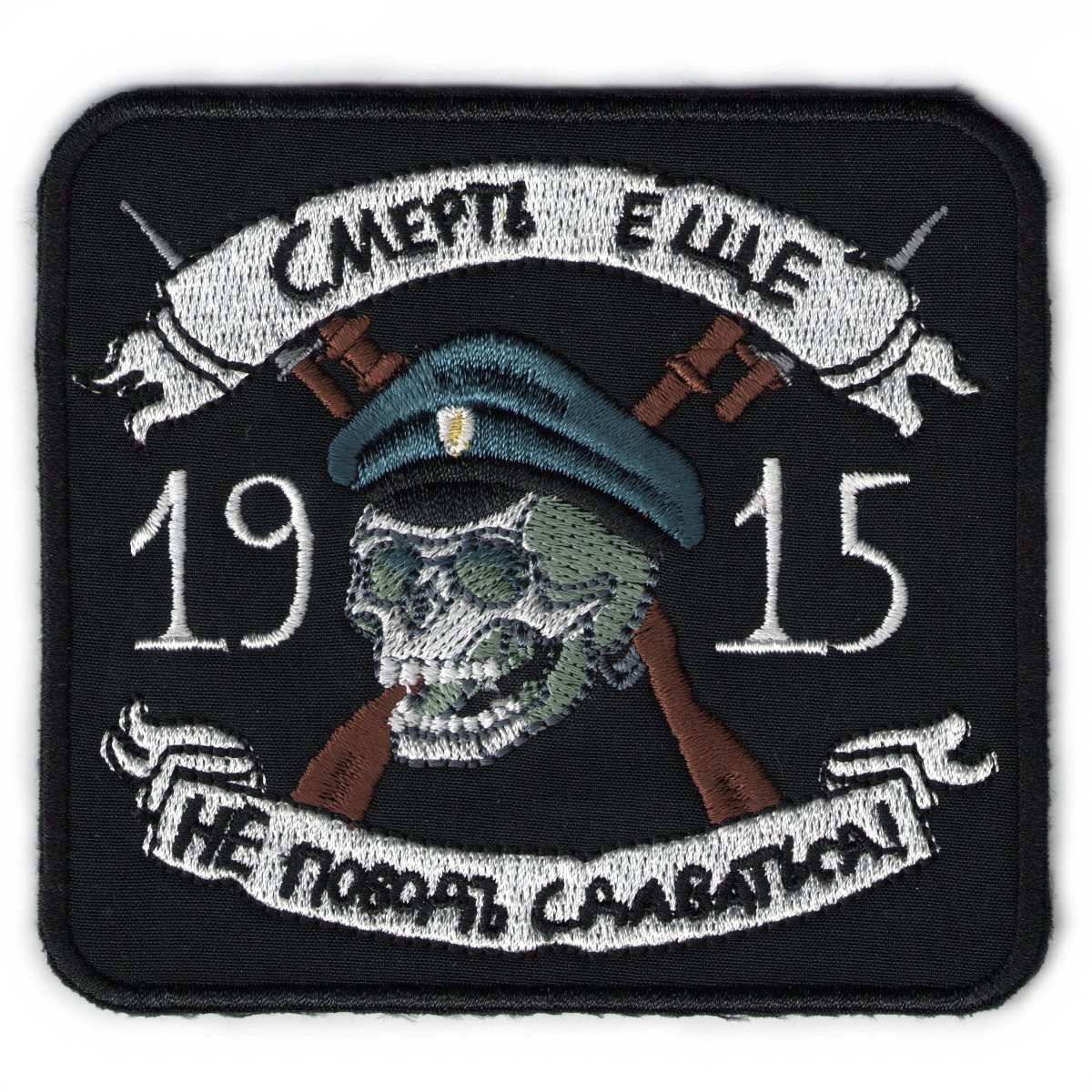 Шеврон Осовец