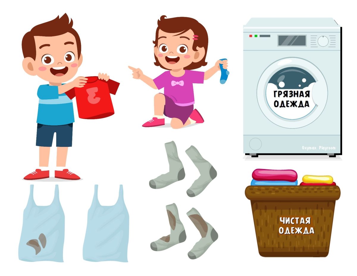 Шаблоны для игры стиральная машина