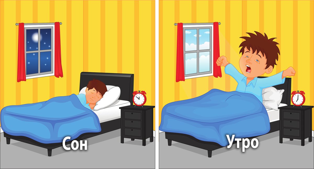 Мальчик проснулся