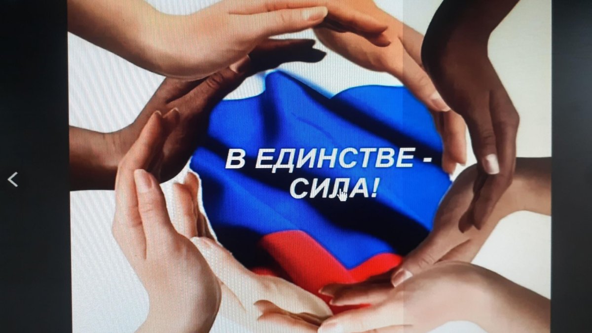 День единства России 2022